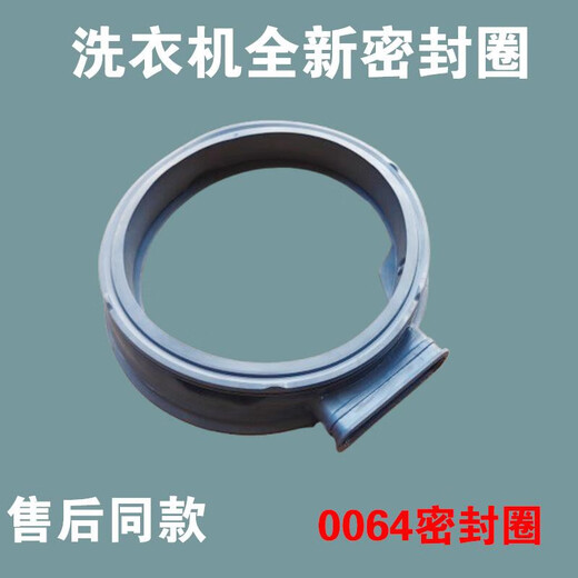 接运猫适用LG创维小米云米滚筒洗衣机密封圈门封胶圈皮圈橡胶圈原装配件 2号3890密封圈
