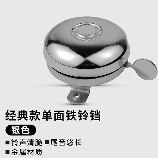 Bicycle bell Mountain road bike ring warning bell skateboard decoration sturdy and durable folding car accessories loud, high bright full iron bell black