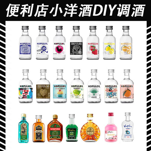 法列罗洋酒便利店调酒套装组合威士忌伏特加迷你版小酒基酒礼盒 盲盒 50mL 6瓶 随机口味
