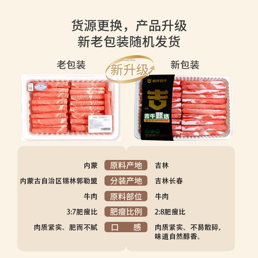 国产原切肥牛卷1kg