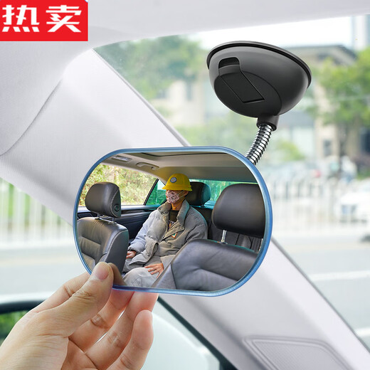 Zuimi German imported quality suction cup car interior rearview mirror large field of view curved reflective reversing mirror rear baby suction cup metal hose holder (oval) 1 piece