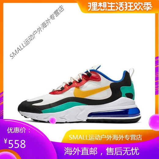 Nike (Nike) Nike Air Max 270 Reagieren Sie Frauenschuhe Casual Air Pushion Herrenschuhe Sport Laufschuhe AO4971 AT6174-700 CARAMEL KHAKI 36