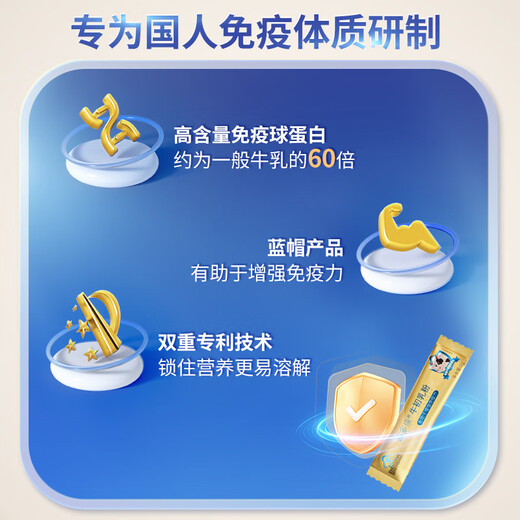 康恩贝  牛初乳粉  免疫球蛋白乳铁蛋白有助于增强免疫力学生成人营养 牛初乳粉10袋*3盒【30日量基础装】