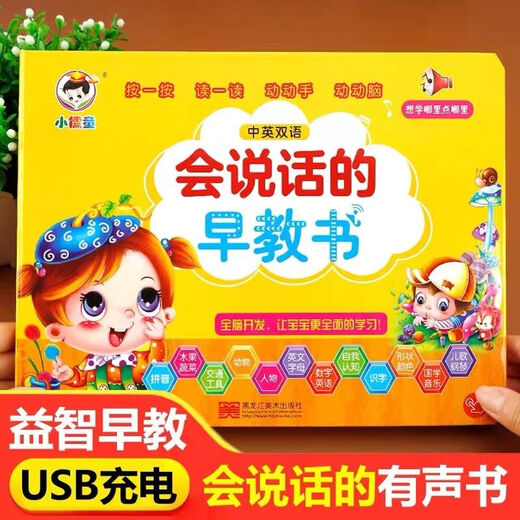 Yu Senyi frühkindliche Bildung, die 0-13 Jahre alt ist, kann nicht in Stücke gerissen werden, mit Audio sprechen, Spielzeug lesen, mit Fingern lesen, mit Spielzeug lesen können, kann 0-3 bis 6 Jahre alt sein, mit Audiobüchern sprechen können