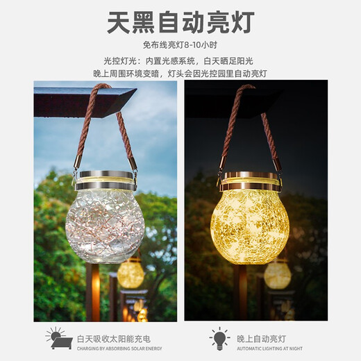 微光里 太阳能裂纹灯 户外庭院灯景观氛围小夜灯悬挂树花园阳台露营灯 裂纹灯【暖白】