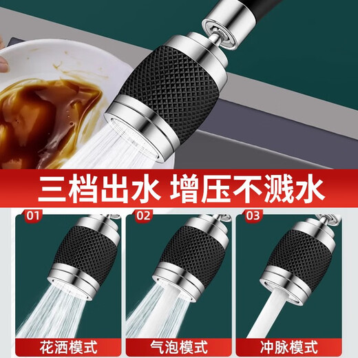 Olewa [Allemagne] Extension de robinet de cuisine Filtre Filtre Splash Head Artefact Basin Universal Rotation Rotation Head Splash [Black] Filtre à trois vitesses Rotation universelle Rotation universelle | Accessoires d'installation avec interface de rotation