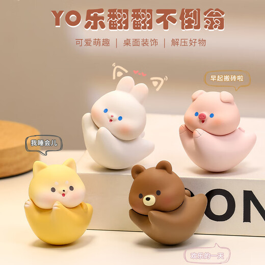 Cartoon of the lucky cat cartoon tumbler cartoon tumbler desktop decompression small ornaments cute doll children students choose any 4, contact customer service or notes style