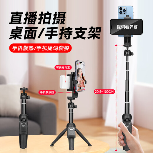 Dewei Lion mobile phone telescope holder desktop double-sided live broadcast dedicated oral broadcast handheld recording video mobile phone clip multi-function shooting dual-camera subtitles teaching 9928 bracket + double-sided mobile phone clip + mobile Bluetooth remote control