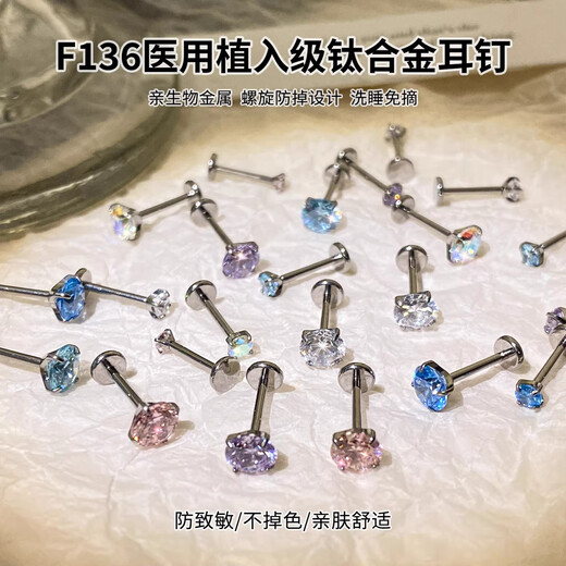 LnieerF136 Medical Implant Grade Titanium Alloy Internal Spiral Earrings for Women Explosive Color Stone Flat Bottom Ear Bone Nails for Ear Hole Earrings Single 3mm White Colored Stone Earrings