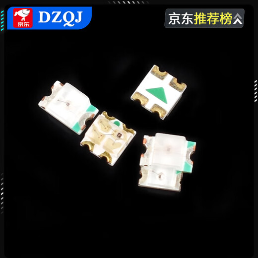 DZQJ0603 0805 1615RGB colorful red, yellow, blue, green, white and orange SMD LED light-emitting diode lamp beads 0603 red light (20 pieces)