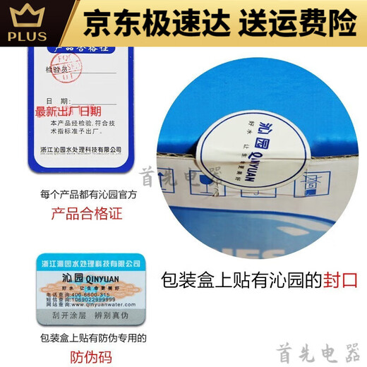 Qinyuan Qinyuan Truliva Wasserreiniger Filterelement KRT2800 3890 3800 Umkehrosmose RO -Membrane Komplett Set KRT2800/3800/3890 (Voll -Set)
