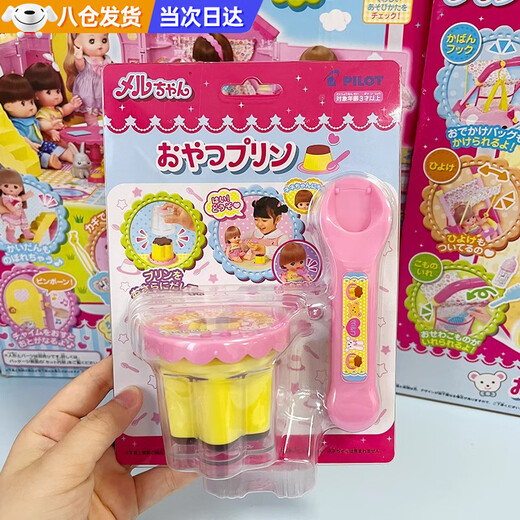 Pudding feeding toy girl pudding jelly feeding set Milu children's play house class boring toys jelly pudding