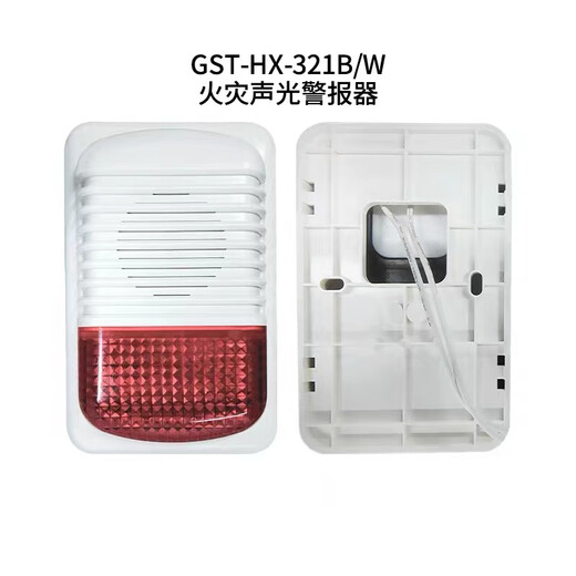 Bay Waterproof GST9221B/W Fire Hydrant GST9223B/W Sound and Light 321B/W Smoke Sensing G3T(IP) J-SAM-GST9221B/W