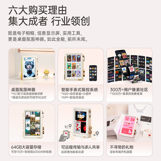 Divoom Click Time Boundary Elektronischer Bilderrahmen, digitales Fotoalbum-Display, Heim-High-Definition-Smart-Bildbildschirm, individuelle Fotos von Paaren, besten Freunden, Hochzeitstag, Gedenkgeschenk für die Einweihungsfeier der Freundin, Weiß, 10,1 Zoll + 64G-Speicher