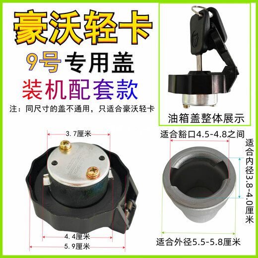 Litian Jianghuai Times Dongfeng Little Bawang Jinbei Liutewang BJ130 Isuzu Howo Light Truck Light Jiefang Cubierta de tanque de aceite No. 6 Jinbei 1047 1049 Plastic Hide Oil
