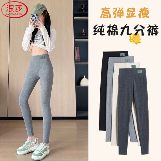 Langsha pure cotton leggings women's outer wear autumn 2025 new elastic high waist tight slimming nine-point pants