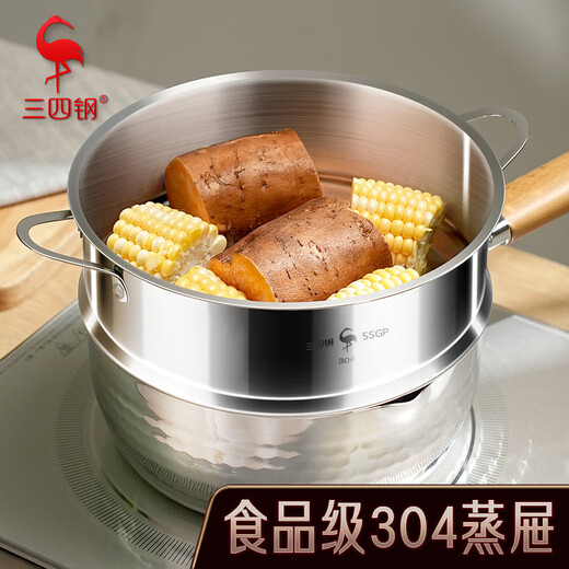 Sansi Steel milk pot/snow pan special 304 food grade stainless steel steamer household thickened steamer milk pot steaming grid heightened steaming grid 1 layer 20cm