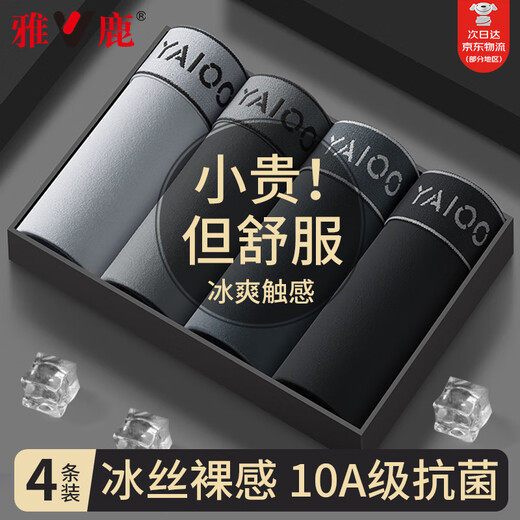 Yalu Ice Silk Underwear Men's Seamless Boxer Briefs 7A Antibacterial Large Size Summer Thin Cool Feeling Loose Boxer Shorts Mixed Color 4 Pairs 2XL Recommended 115-145 Jin Jin equals 0.5 kg