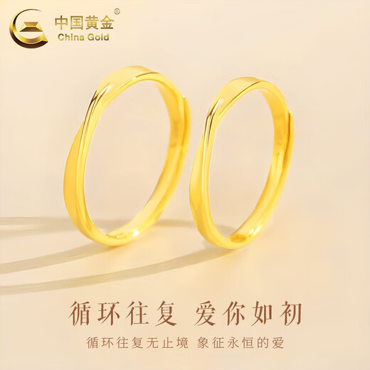 CHINA GOLD pure gold Möbius ring ring for male and female couples gold ring ring for Valentine's Day birthday gift for girlfriend, delivery today/next day Möbius ring for women, about 1.3g