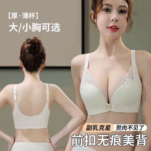 莫代尔前扣聚拢小胸文胸性感蕾丝内衣女无痕美背无钢圈胸罩 优惠两件装-[酒红色+浅紫色](90% 70A 32(厚)
