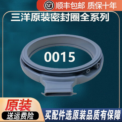 
BEYZK is suitable for Didu Whirlpool drum washing machine door sealing ring rubber gasket observation window gasket door rubber leather ring matching No. 12 Sanyo sealing ring 3890