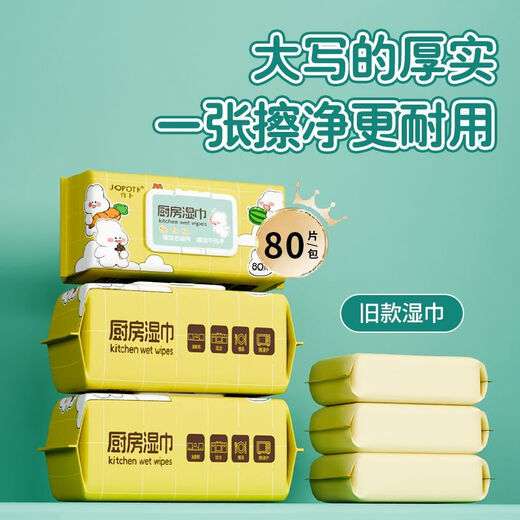Huge arm long kitchen wipes to remove oil stains household thickened range hood cleaning wipes 20cm long thickened kitchen wipes 80 cigarettes 3 packs
