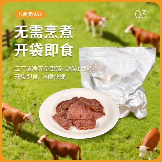 Kangxin Ranch Grassland Specialty Sauce Beef Five-flavor Lightly Braised Beef 100g*7 Bags Family Beef Delicatessen Ready to Eat Five-Spice Sauce Beef 100g*7 Bags (Net Weight) Five-flavor