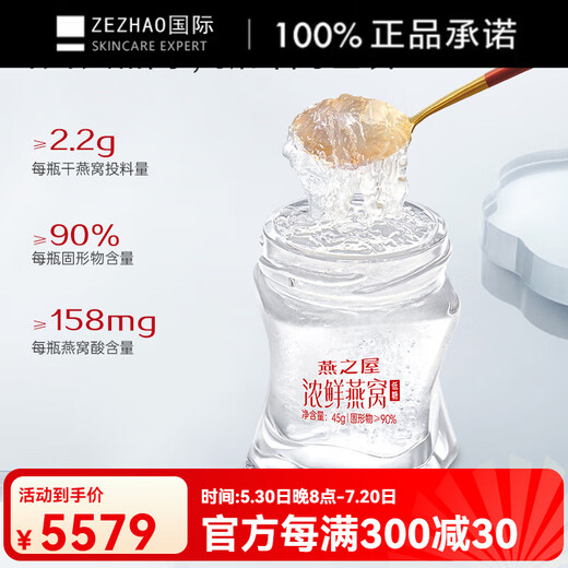 燕之屋浓鲜鲜炖燕窝礼盒45g30瓶即食印尼正品滋补孕妇燕窝长辈礼 【无糖版*15瓶*2盒】搭配礼品袋
