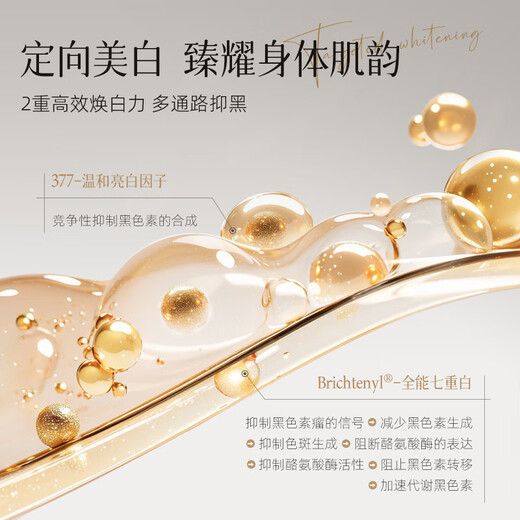 Allowish imported 377 whitening body lotion 250g brightening, moisturizing, rejuvenating, anti-itching lotion, autumn and winter fragrance, long-lasting for men and women