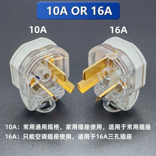 High-power plug 6500w three-pin 16A translucent copper non-rotten explosion-proof 10A three-pin three-phase universal high-power 16A translucent three-pin plug 1