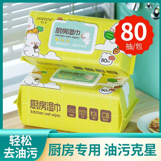 Huge arm long kitchen wipes to remove oil stains household thickened range hood cleaning wipes 20cm long thickened kitchen wipes 80 cigarettes 3 packs