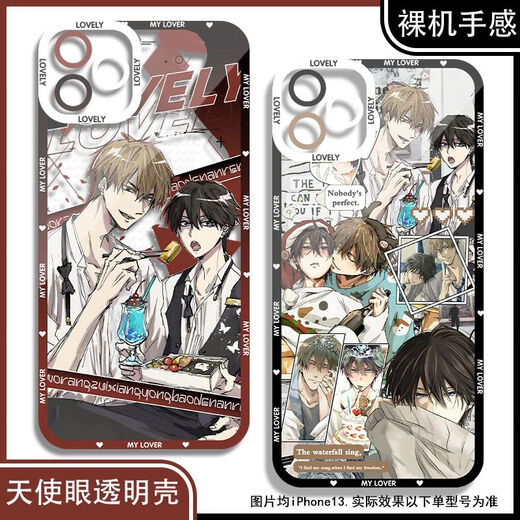 
Nishijo master, I was threatened by the man who wanted to hug. The phone case was adapted to Redmi note13 OnePlus ace2 Angel Eye Transparent Shell K16855 nova Honor Series--Model Send Notes to Customer Service