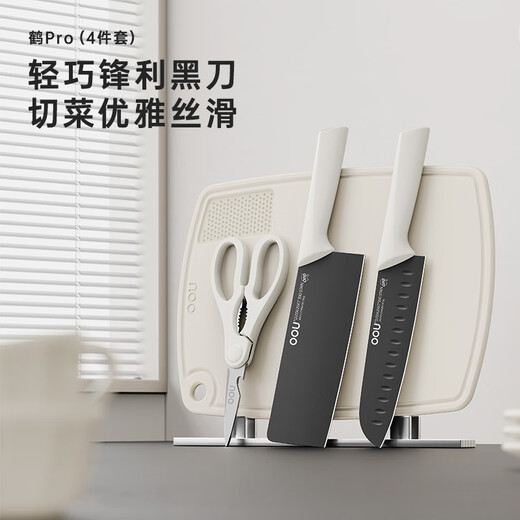 OOU knife set household kitchen bone chopping knife kitchen knife fruit knife scissors antibacterial and sharp | Crane PRO 4-piece set four-section blade + BO patented anti-rust | Crane 4-piece set