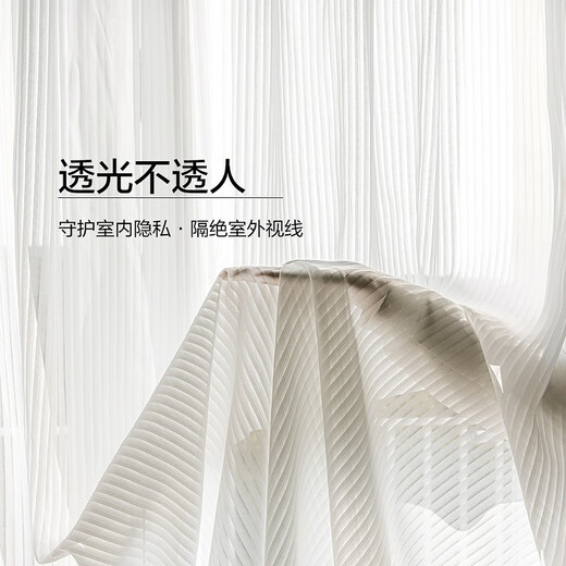 Mercury home textile gauze curtain is light-transmitting and opaque for living room balcony window curtain white gauze perforated model 300 width 250 height cm (single opening)
