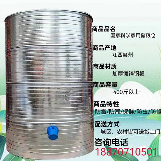 语森忆粮仓粮食囤储存仓家用谷仓大型储粮仓粮食大米稻谷储存铁皮储谷桶 直径133四层小麦3890斤稻谷2760
