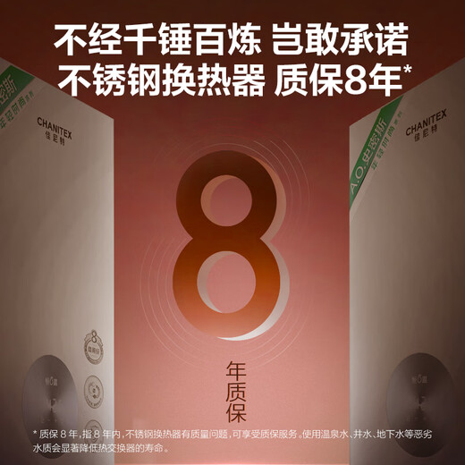 Smith (A.O.SMITH) Garnet 16-liter stainless steel gas water heater, national subsidy, stainless steel heat exchanger package for 8 years, constant temperature, large water volume, wind resistance and anti-freeze JSQ31-TC1