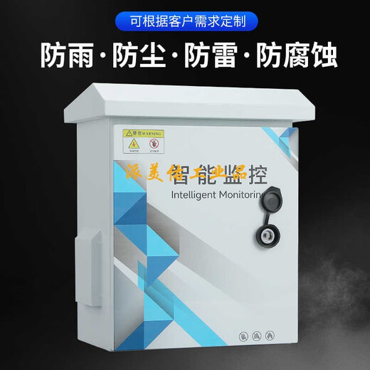 Outdoor rainproof monitoring box network security pole video complete equipment box Xueliang engineering lightning protection weak current box height 300*width 250*depth 150 empty box