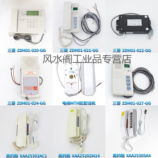 定制电梯无线对讲三方五方通话电梯对讲电话电梯五方对讲 巨人通力HD-9902Y 三方五方通话电梯对讲电话电梯五方对讲_NKT12(