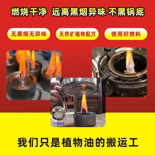White oil vegetable oil fuel liquid wax kitchen stove fuel environmentally friendly new energy fuel burns fully without liquid accumulation 25L