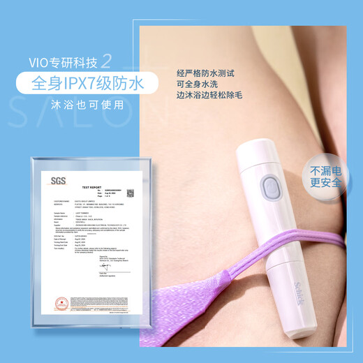 Schick VIO Private Part Electric Hair Removal Knife + Luxurious Foam Essence 70g Private Part Care Kit Bikini