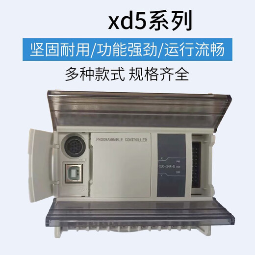 Yue Changsheng Ethernet port PLC XD5E-24T-E XDME-30T4 48R/T6 60T6/T4/60T XD5E-30T4-E