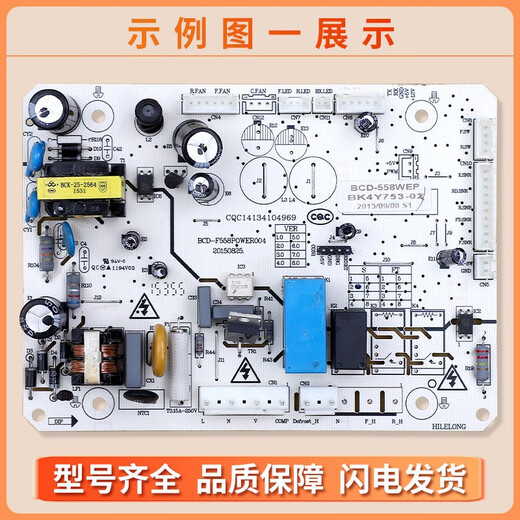 
Suitable for Konka refrigerator computer board control board motherboard BK4Y753 power circuit main control board accessories Class A 10 = BK4YB39 main control board 4839 disassembly