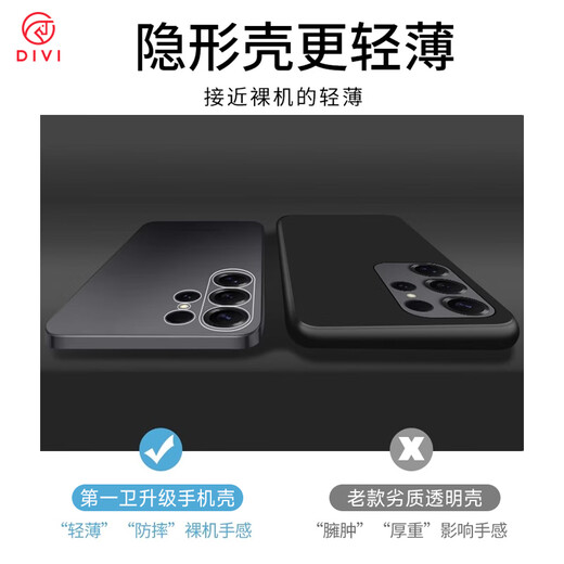 第一卫适用三星S25手机壳保护套SAMSUNG Galaxy S25亲肤镜头全包透明软壳全包防摔包边男女简约外壳