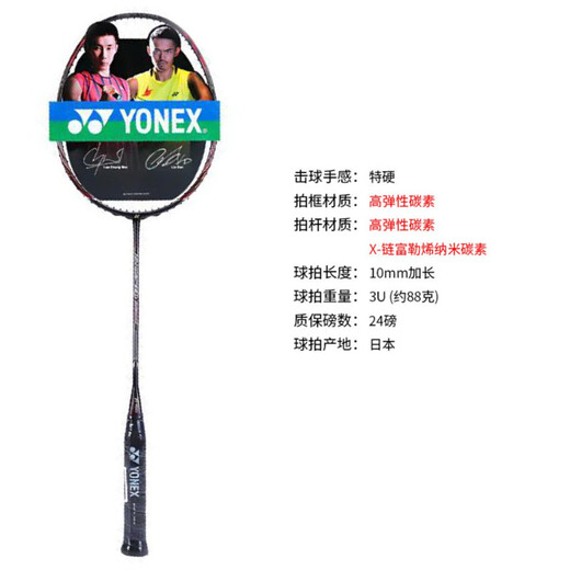 Yonex Nanospeed-Serie NS9900 All-Carbon Badminton Racket High Elasticity und Flexibilität Originalkamera Set 3U/4G nicht überfädelt