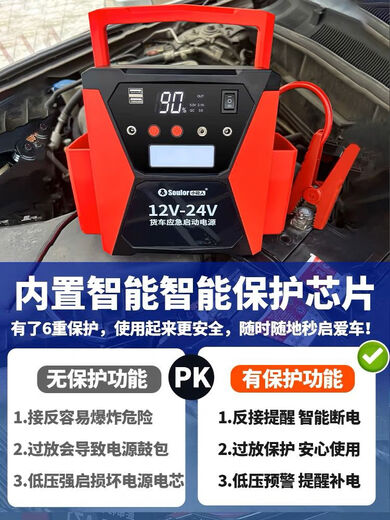 Automobile emergency start power supply 12v24v Automobile battery universal multi-function high-power battery 8 Automobile repair super strong version 12V24V universal 98.98 million start all models