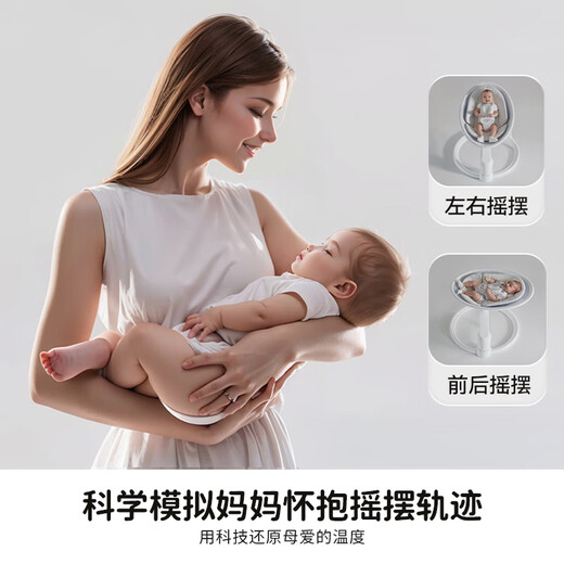 优乐博（ULOP）婴儿摇椅电动摇摇椅哄娃神器宝宝摇篮新生儿见面送礼满月礼物高端 高景观360°电动摇椅躺椅摇摇床 出生婴儿用品安抚哄睡神器