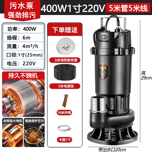 Насос для сточных вод Wanhe, режущий тип с лезвием, септический насос, биогазовая суспензия, сточные воды, бытовой септик, насос высокой мощности в сельской местности, 400 Вт, 1-дюймовый канализационный насос, труба 5 метров + линия 5 метров