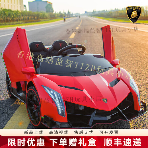 HTI Lamborghini children's electric car four-wheel remote control car male and female children baby can sit on toy car sports car red