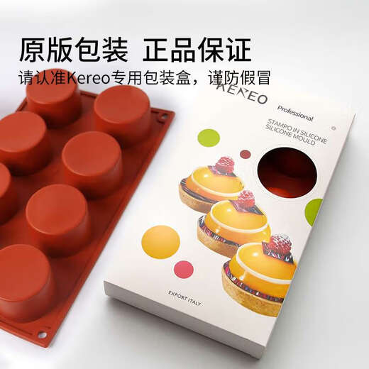 恩宝乐圆柱形圆饼形慕斯硅胶模具合集法式西点甜点夹心烘焙模具 6连圆柱7027mm