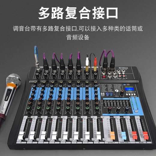 Yamaha/Yamaha mixer performance 6-channel 8-channel Bluetooth recording reverb effector sound card live broadcast 6-channel/with echo/Bluetooth/MP3 Chinese and English screen